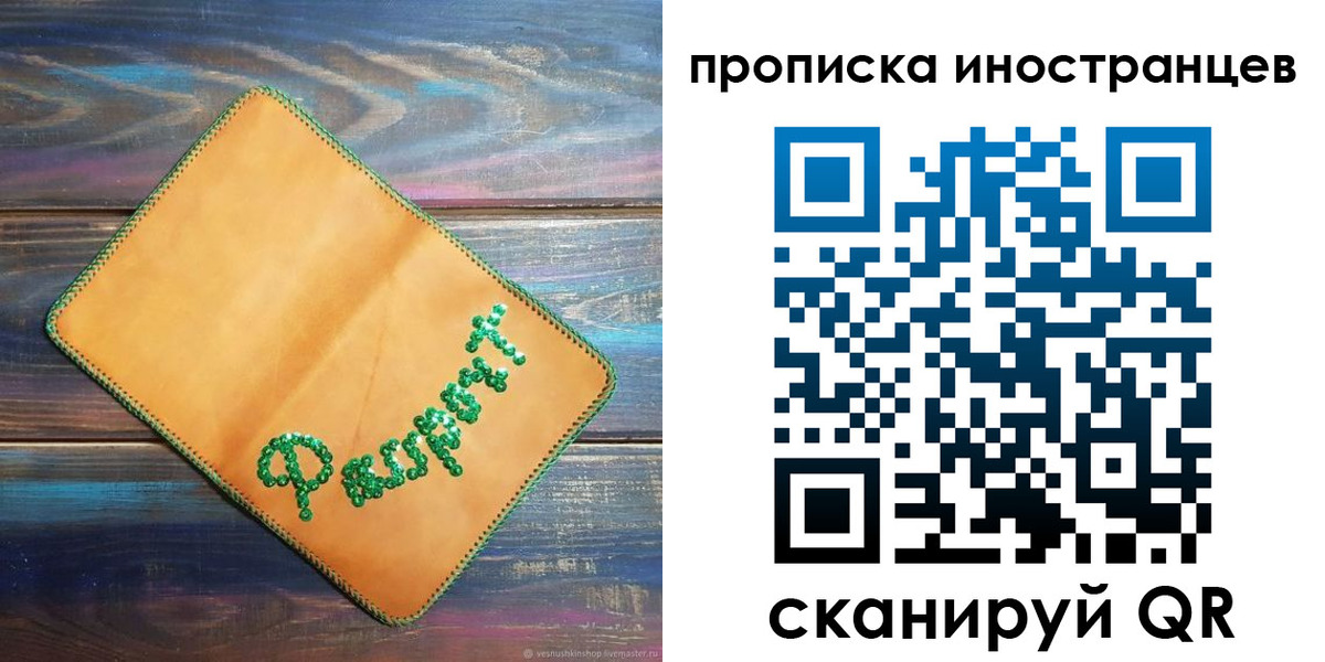 регистрация для школы в Знаменске