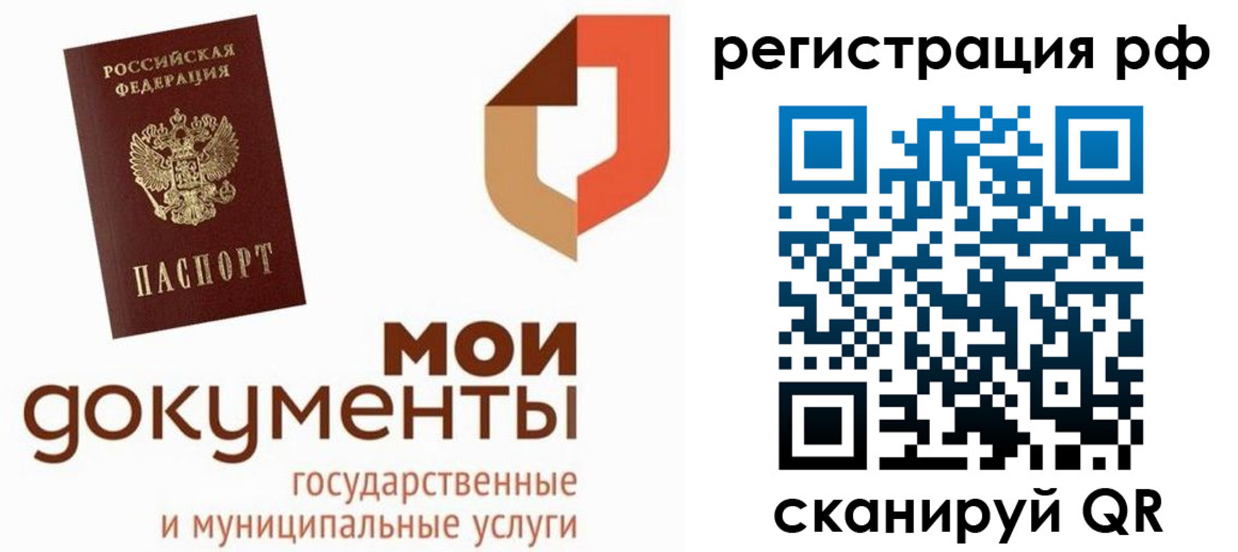 временная регистрация для школы в Знаменске