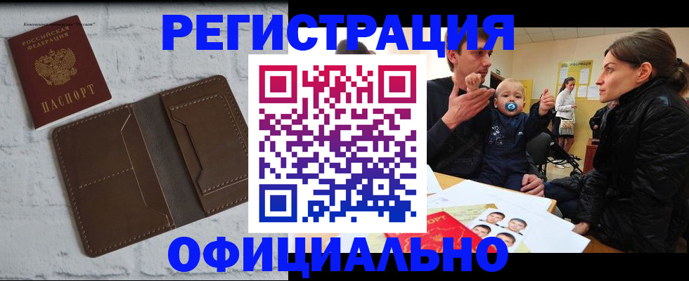 где прописаться в Знаменске